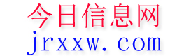 汉中今日信息网